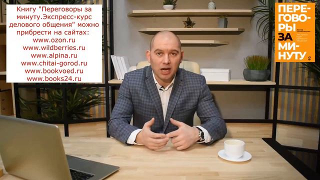 КАК ОБЩАТЬСЯ С ТРУДНЫМИ КЛИЕНТАМИ И ПАРТНЕРАМИ? смотреть онлайн
