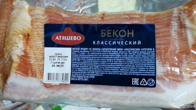?СВЕТОФОР?АКЦИИ!!! БЕГОМ!!! А ТО НЕ ХВАТИТ!!!?НОВИНКИ?ОБЗОР(ФЕВРАЛЬ 2021)? смотреть онлайн