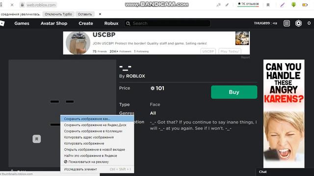 1 СПОСОБ ПОЛУЧИТЬ FREE ЛИЦО В ROBLOX смотреть онлайн