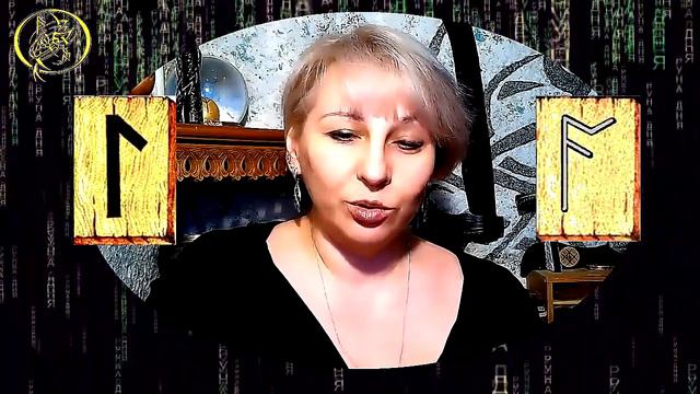 Руны дня прогноз на сегодня 17 марта / Наталия Рунная #рунныймаг смотреть онлайн