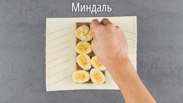 Бесподобная Выпечка из Слоеного Теста с Начинкой на Любой Вкус смотреть онлайн