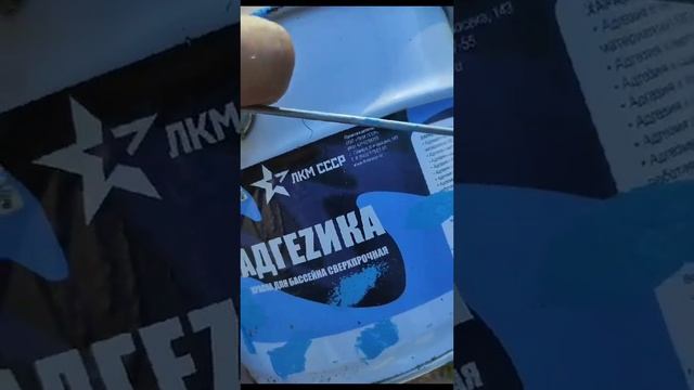 Что лучше ПВХ пленка для бассейна или резиновая краска для бассейна ?