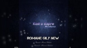 Мадлена Вичиховская - Кай о бэрги 2024 New Remix