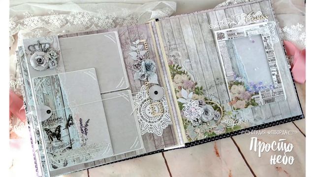Альбом с чипбордом Просто небо смотреть онлайн