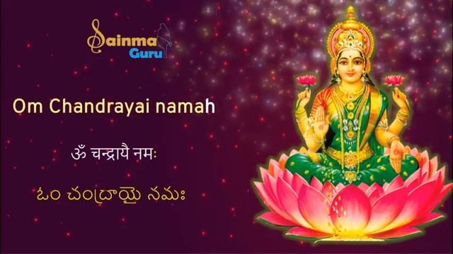 Sri MahaLakshmi Ashtothram 108 in English, Telugu & Hindi Lyrics| Sainma Guru смотреть онлайн