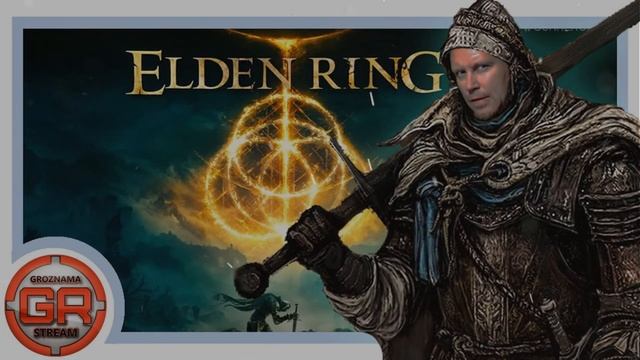 Elden Ring -= STREAM from GROZNAMA =- ГОРЮ по ТИХОМУ) смотреть онлайн