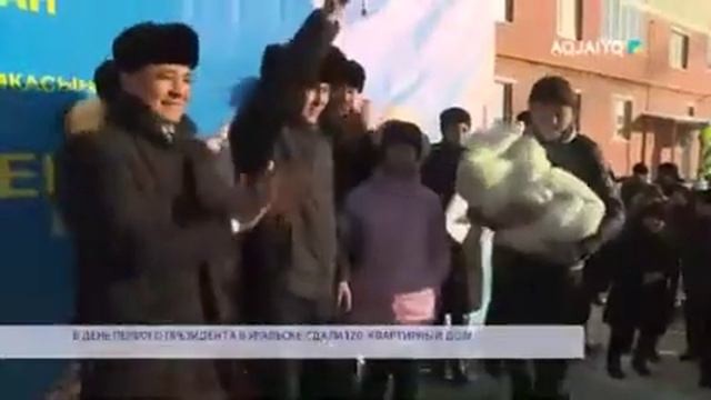 120 квартирный дом сдан в Уральске смотреть онлайн