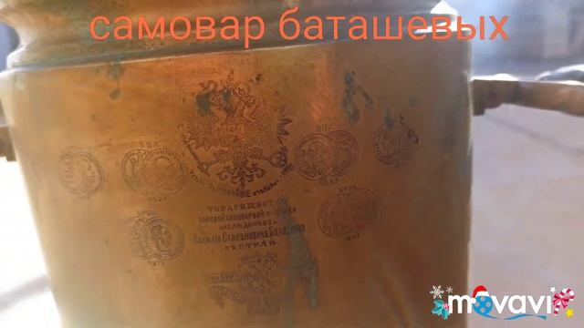 царский самовар Баташевых пьем чай смотреть онлайн