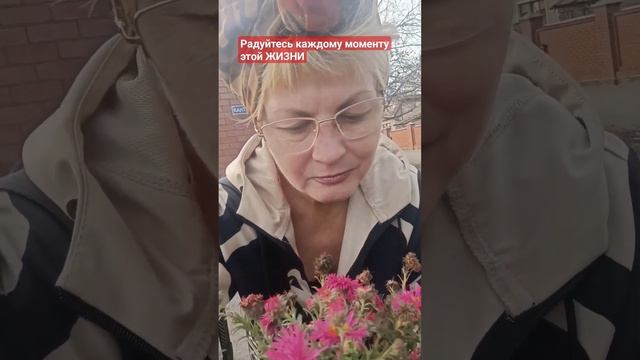 Радуйтесь каждому моменту этой ЖИЗНИ ? смотреть онлайн