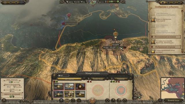 Total War: Attila - Склавины - ПРОХОЖДЕНИЕ #46 Защита Равенны! смотреть онлайн
