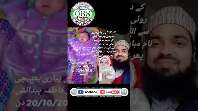 masha Allah ALLAH PAK KA ZIKR KARTI HUI PAIDA HUI смотреть онлайн