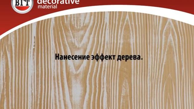 КРАСКА "МЕЛКОФАКТУРНАЯ" смотреть онлайн