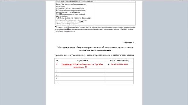 Бланк Опросный Лист №1 смотреть онлайн