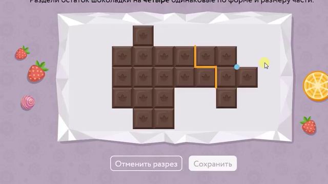 прохождение задания "Шоколадки". Основной тур. Олимпиада «Плюс». 7-й класс смотреть онлайн