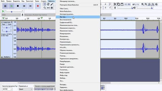 Нету шумоподавление в Audacity смотреть онлайн