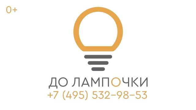 Бюро ремонта "До лампочки" смотреть онлайн