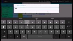 Журнал преподавателя на Android (SJournal)