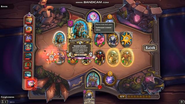 Hearthstone новые карты! Демонов обновили! Залипла на обнову и проиграла) смотреть онлайн