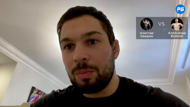 Оверим – Волков. Прогноз Вартаняна смотреть онлайн