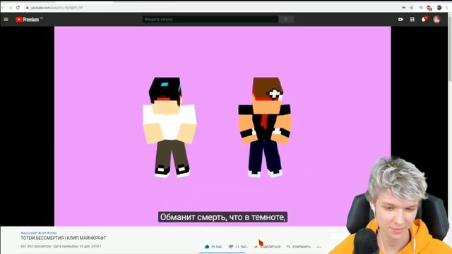 2 РЕАКЦИЮ ЛОЛОЛОШКИ НА КЛИП ТАТЕМ БЕССМЕРТИЯ!