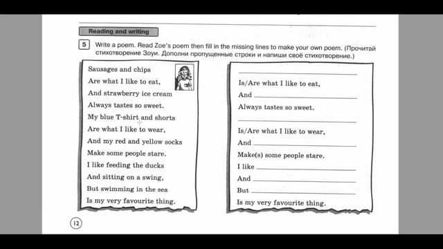 Английский язык Forward 5 класс рабочая тетрадь страница 12 смотреть онлайн