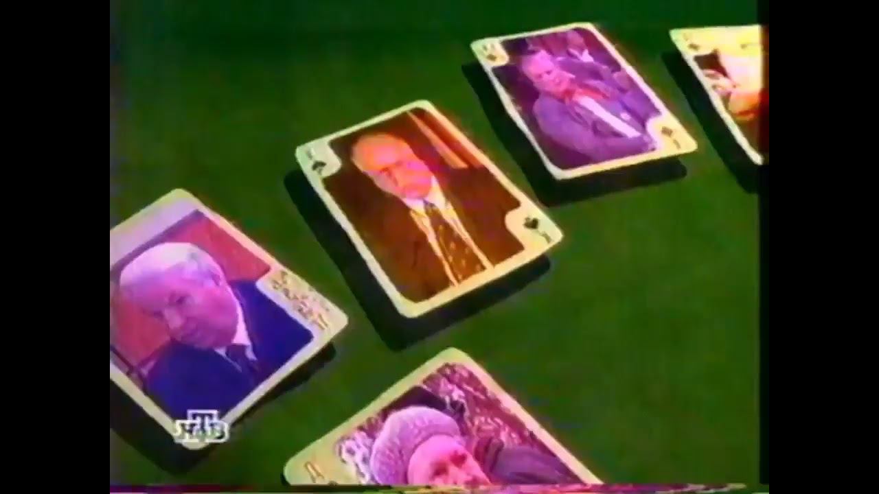 Заставка программы "Итого" (НТВ, 1998) смотреть онлайн
