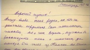 Я говорю с тобой из Ленинграда!.. 4 серия