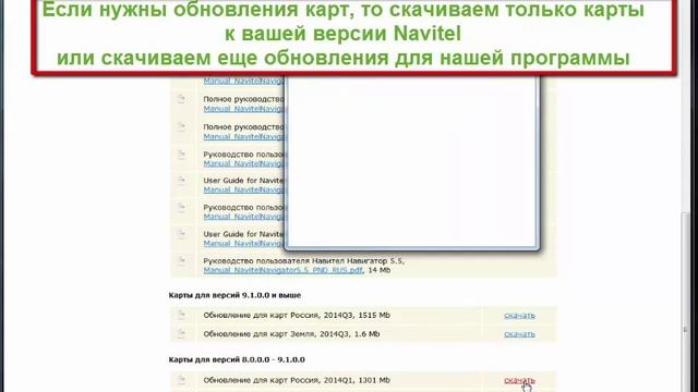 Обновляем программу навигатора автомобиля (Navitel) смотреть онлайн