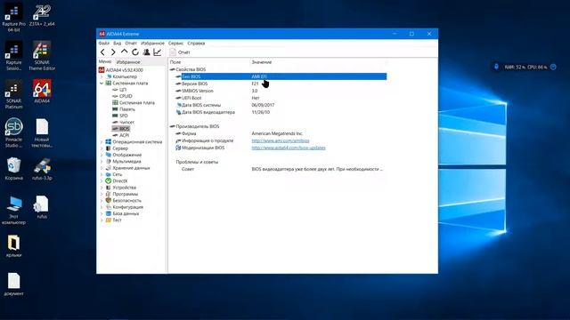 UEFI-EFI-что  это и почему !