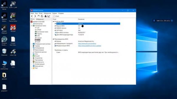 UEFI-EFI-что  это и почему !