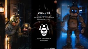 Что делать если Fnaf AR не поддерживает? Ответ тут