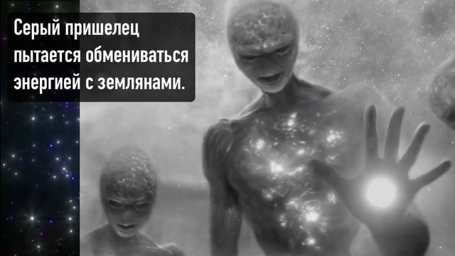 Раса Серых пришельцев смотреть онлайн