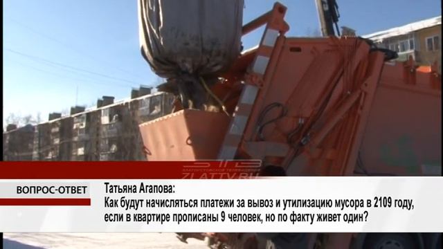 Как будет начисляться оплата за мусор с 2019 года?