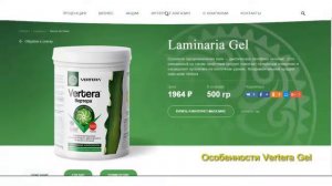 Ламинария гель Вертера органик обзор продукта Laminaria Gel
