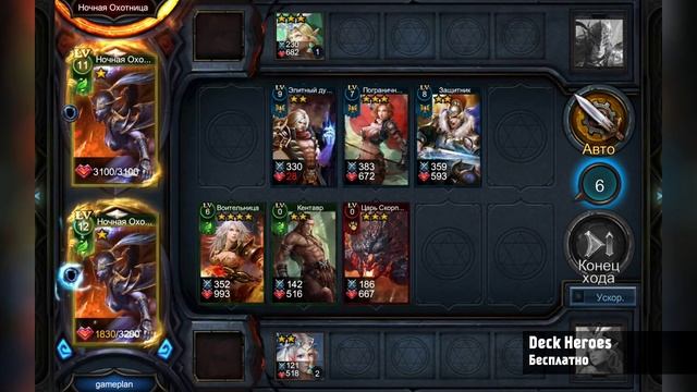 Deck Heroes - обзор карточной стратегия для Android смотреть онлайн