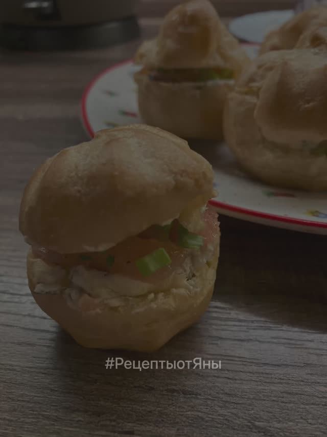 «ЭКЛЕРЫ И ПРОФИТРОЛИ С КРАСНОЙ РЫБОЙ»