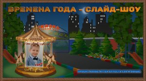 Наш первый выпускной - Дополнение №3 проект Adobe After Effects.