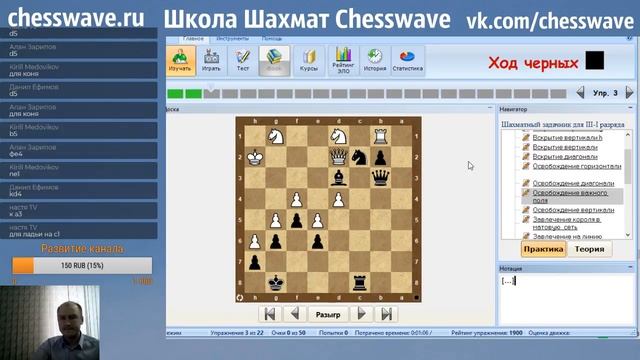 Решаем задачи с тренером по шахматам Шахматы онлайн Урок №2 смотреть онлайн