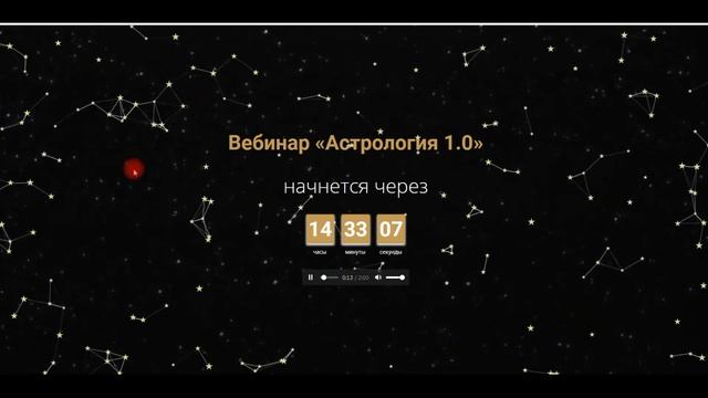 Страница перед вебинаром геткурс смотреть онлайн