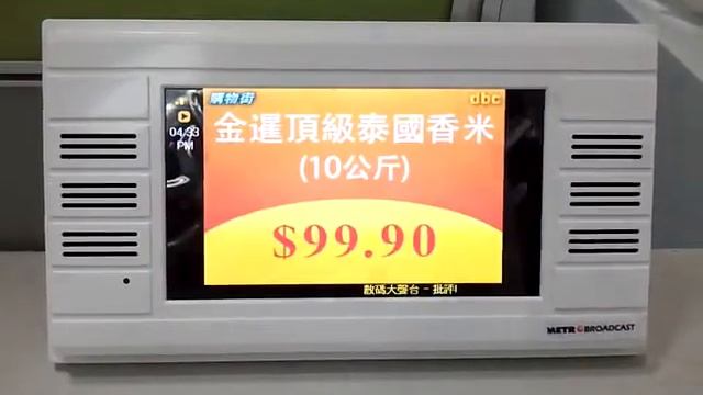 USmart 7" LCD DAB+ Receiver ,Hong Kong DBC смотреть онлайн