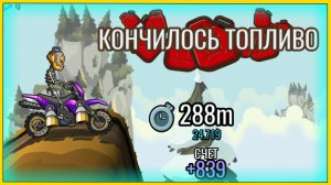 КРИВЫЕ РУКИ и Командное СОРЕВНОВАНИЕ - HCR 2 Хилл Климб прохождение игры гонки про машины.