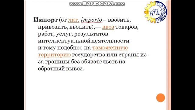 Учет внешнеэкономической деятельности смотреть онлайн