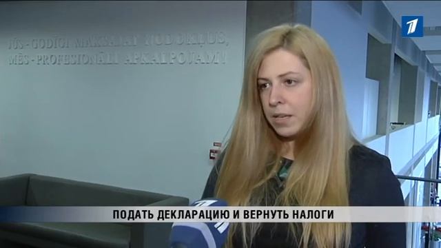 ПБК: Подать декларацию и вернуть деньги смотреть онлайн