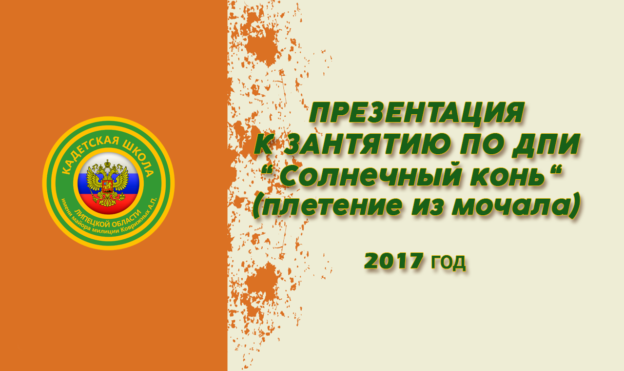 Солнечный конь (720p).mp4