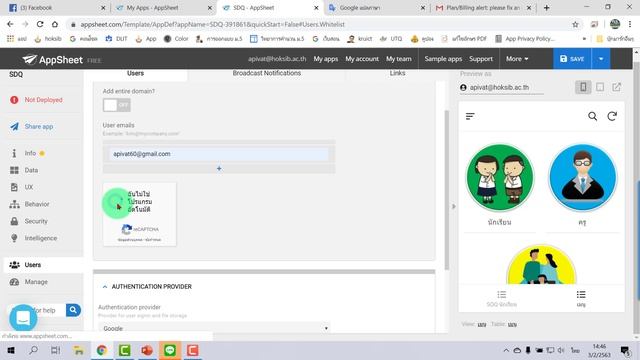 EP11- AppSheet ทำแอปเสร็จแล้ว ต้องการใช้งานฟรีต้องทำอย่างไร смотреть онлайн