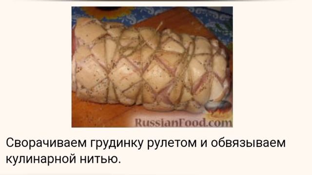 Праздничный мясной рулет смотреть онлайн