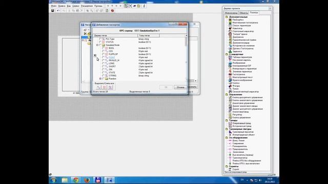 KVisionOPC: создание простой программы смотреть онлайн
