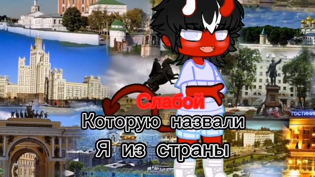 [меме] из кокой ты страны..... ? (не хочу кого либо обидеть!!!!!) смотреть онлайн