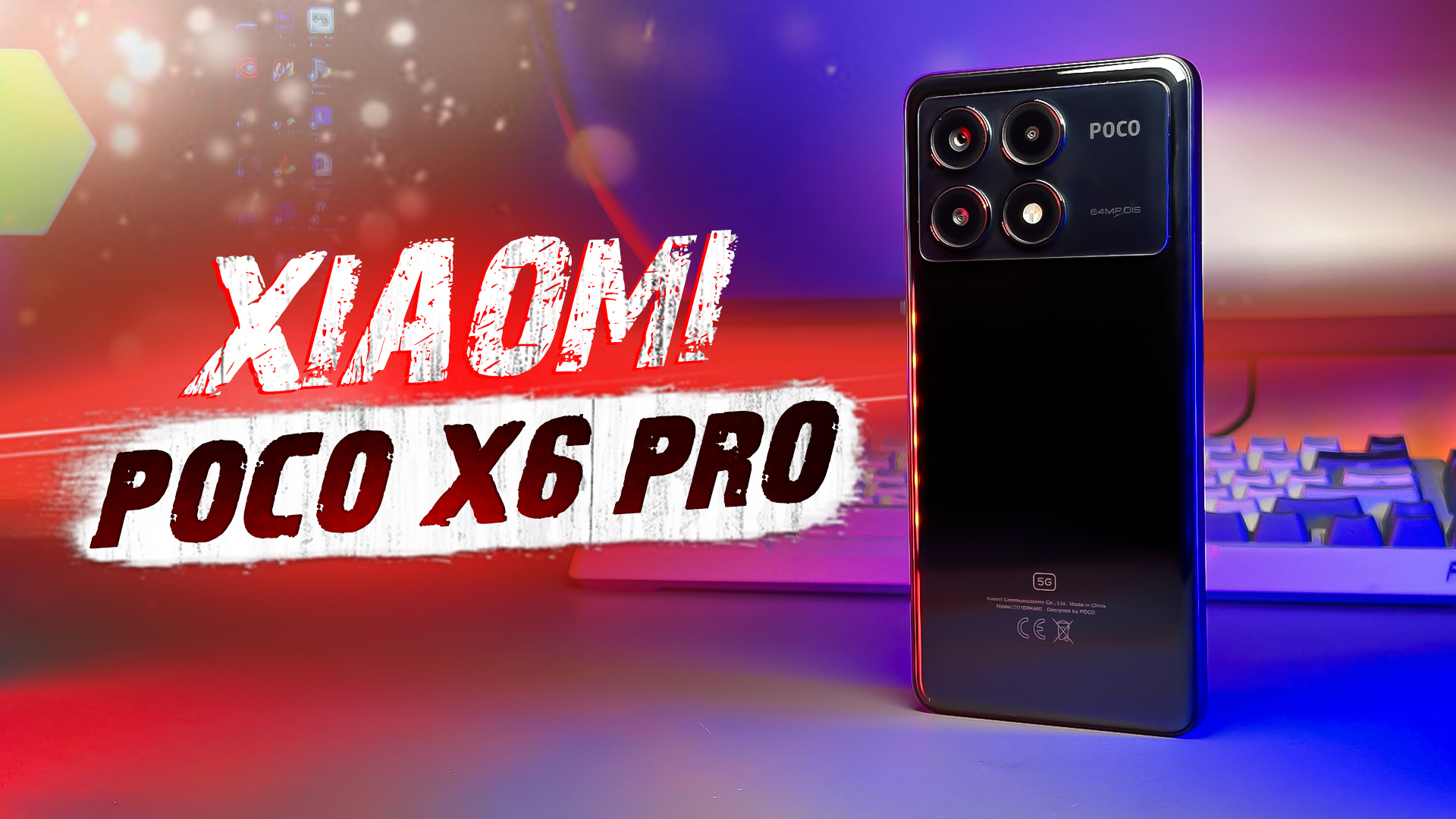 XIAOMI POCO X6 PRO 5G смотреть онлайн