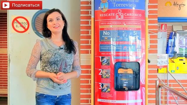 Спорт в Торревьехе. Муниципальный спортивный центр Ciudad Deportiva смотреть онлайн